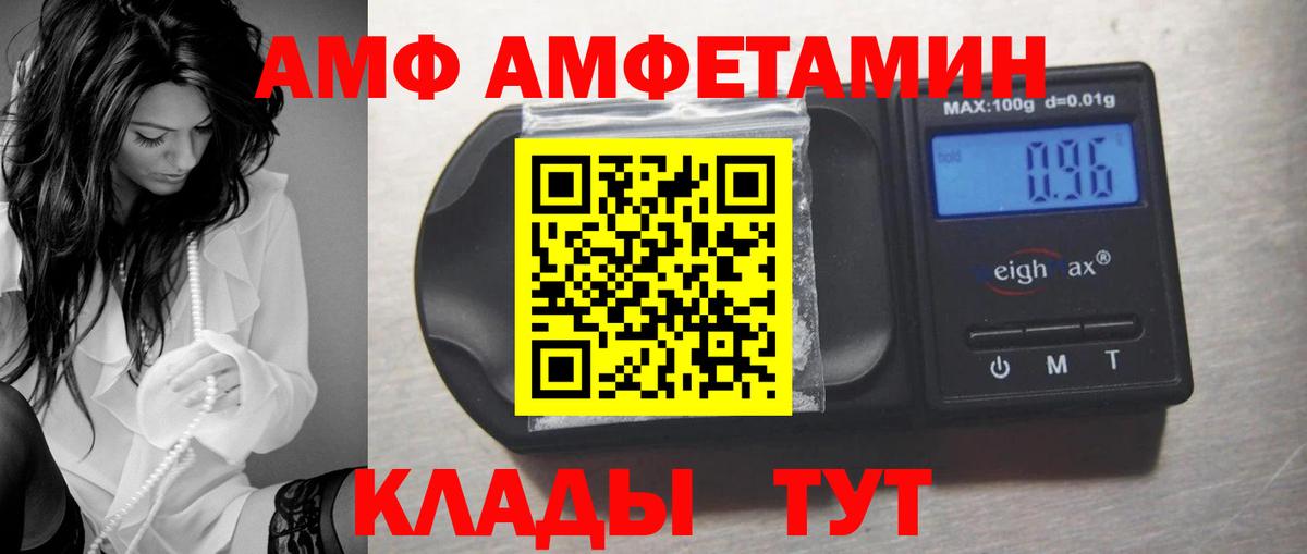 АМФ 97%  Вход с VPN  Amphetamine  OMG ONION  Биробиджан  АМФЕТАМИН 