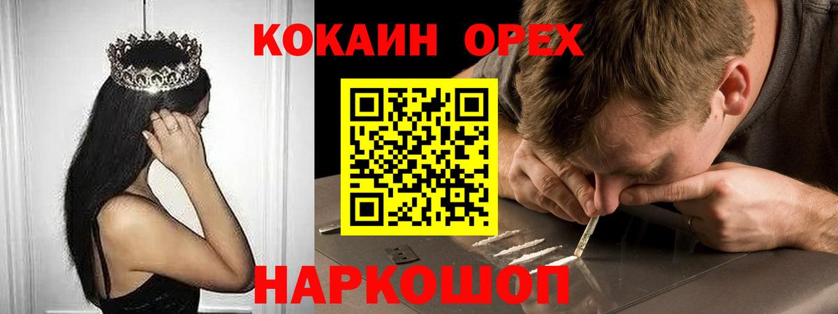 COCAIN 99% Биробиджан