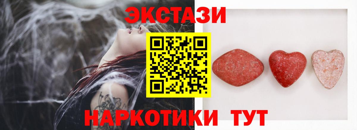 Экстази TESLA  Вход с VPN  Ecstasy  Экстази 99%  Биробиджан 