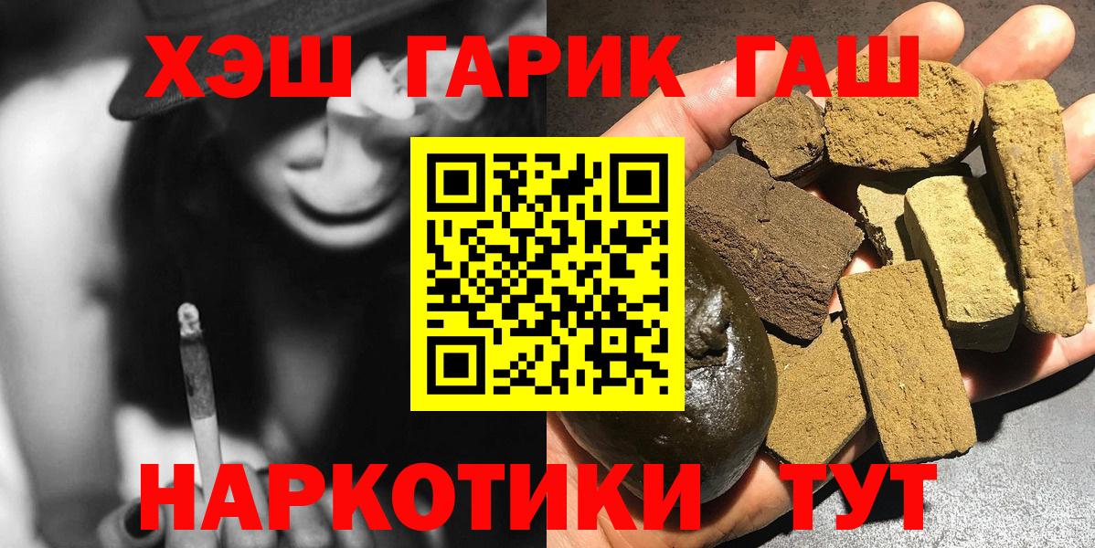 Биробиджан  Гашиш Premium  Вход с VPN 