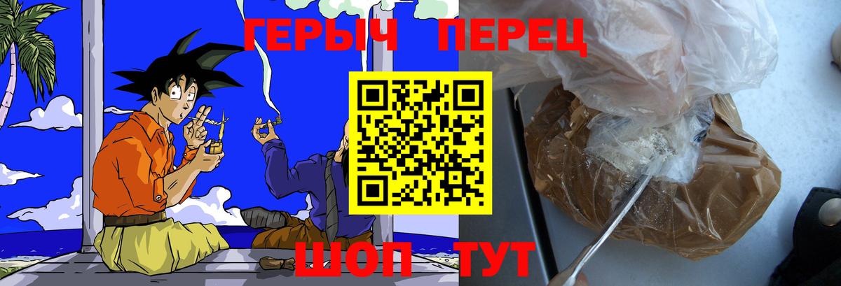 Героин  Вход с VPN  Биробиджан  ГЕРОИН Афган 