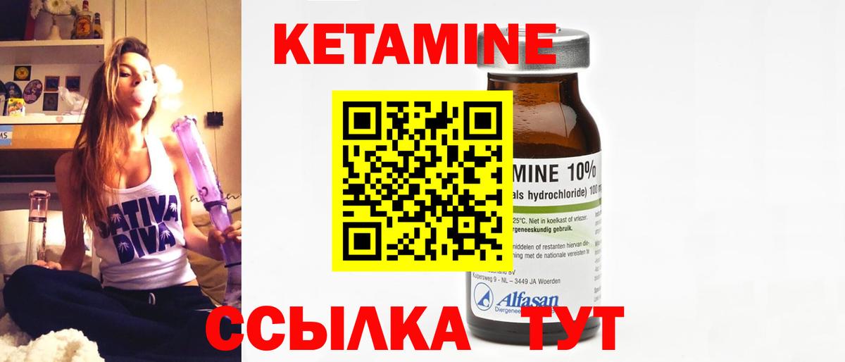 КЕТАМИН VHQ  Вход с VPN  Биробиджан  Кетамин VHQ 