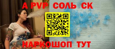 стафф Кунгур