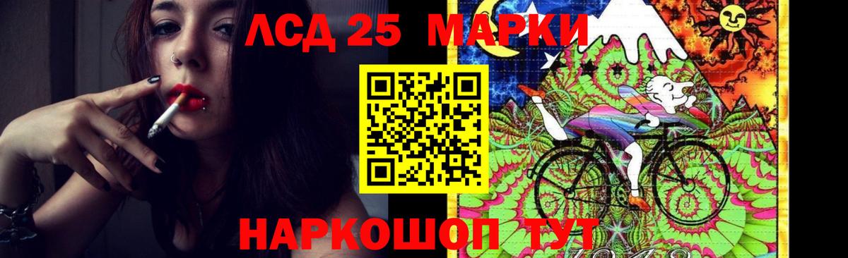 LSD-25 экстази кислота  LSD-25 экстази ecstasy  Биробиджан  МЕГА вход  Вход с VPN 