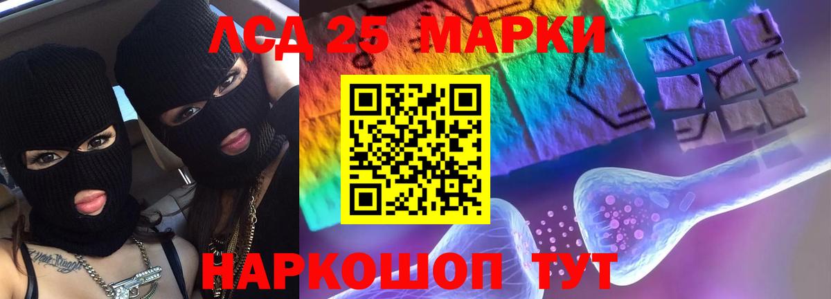 LSD-25 экстази ecstasy Биробиджан