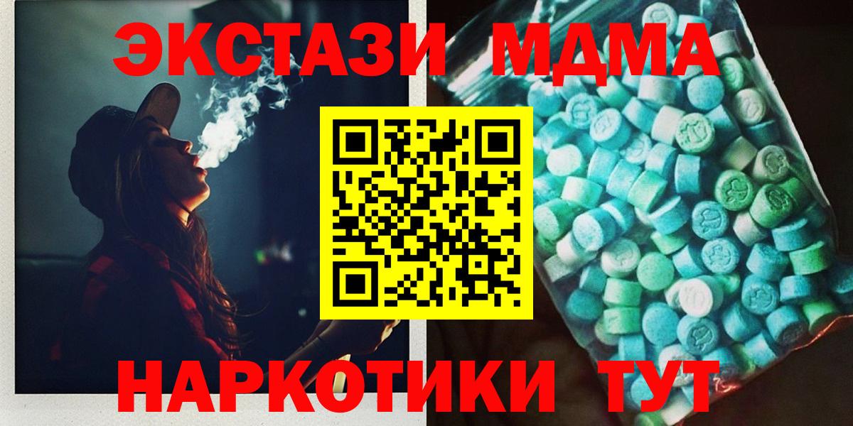 MDMA Molly  МДМА crystal  МДМА  Биробиджан  Вход с VPN 