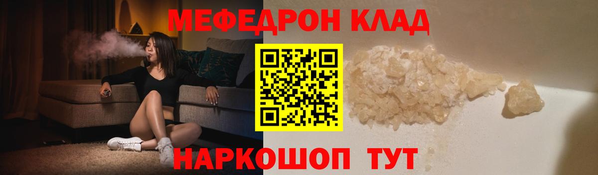 МЕФ  МЯУ-МЯУ mephedrone  Вход с VPN  Мефедрон mephedrone  Биробиджан 