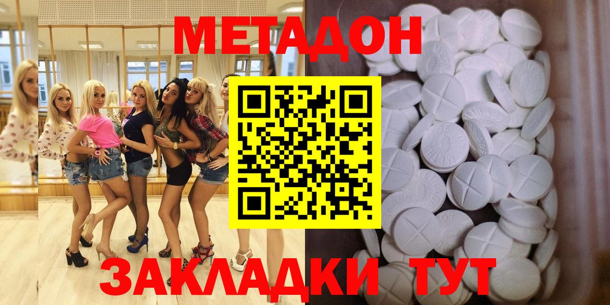 нарко площадка как зайти  Метадон мёд  Вход с VPN  Биробиджан 