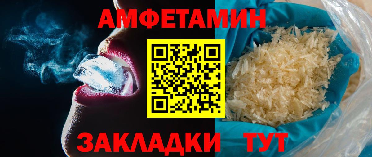 МЕТАМФЕТАМИН кристалл Биробиджан