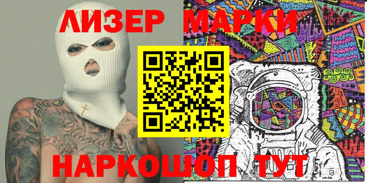 купить наркотики цена  Марки N-bome  Вход с VPN  Наркотические марки 1500мкг  Биробиджан 