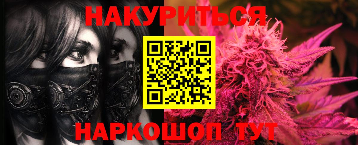 Конопля марихуана  Марихуана гибрид  Биробиджан  Вход с VPN  Каннабис планчик 